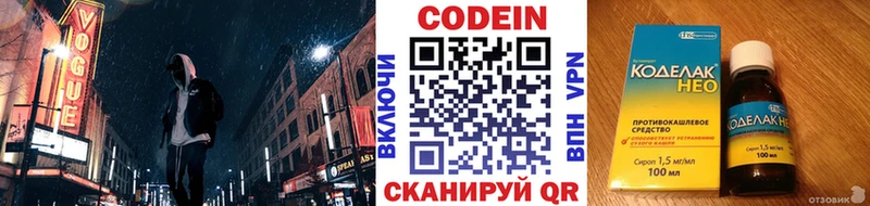 Кодеин напиток Lean (лин)  цена наркотик  Суздаль 