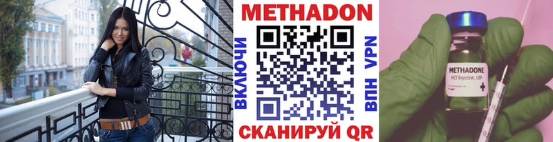 МЕТАДОН кристалл  Суздаль 